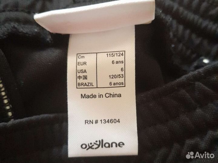 Спортивные штаны для игры в футбол и тренировки