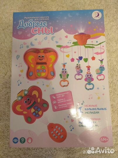 Мобиль на кроватку