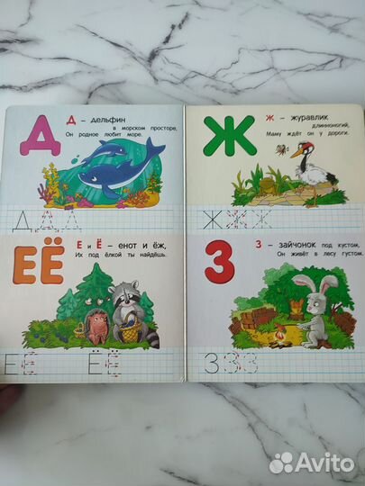 Говорящая азбука книга в стихах, смартфон
