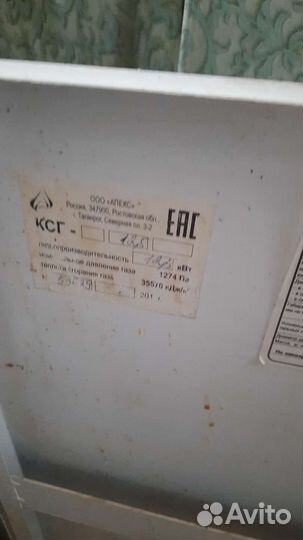 Газовый котел напольный бу