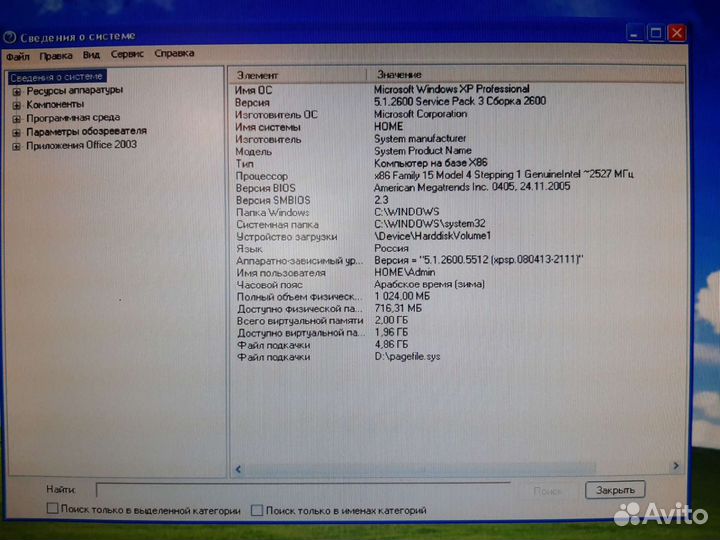 Компьютерный стол
