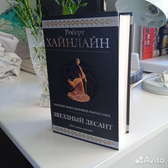 Фантастика