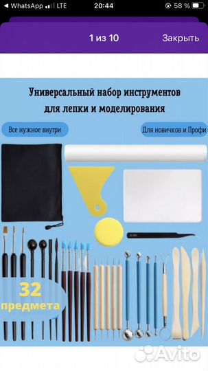 Инструменты для лепки, набор стеков