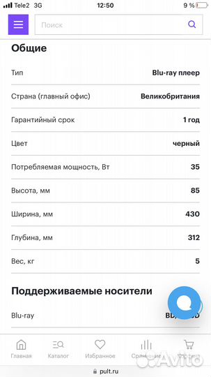 Blu-Ray проигрыватель Cambridge Azur 752BD black