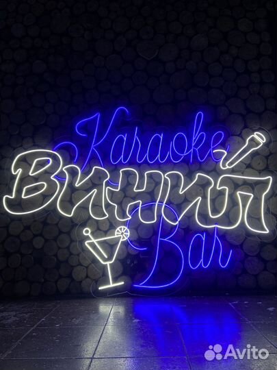 Неоновая вывеска под заказ арт123