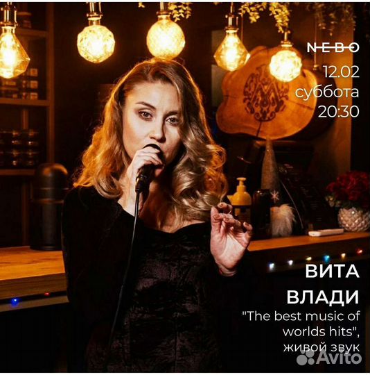 Певица в ресторан, кафе