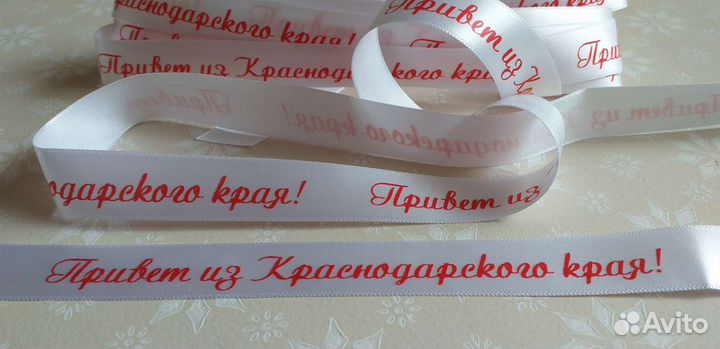 Нашивка.Бирка.Привет из Краснодарского края