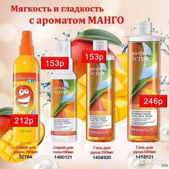 Гель для душа, пена