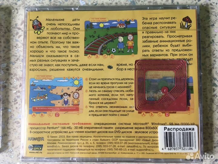 PcCd Игры для самых маленьких 2,3,4-8,5-9 лет