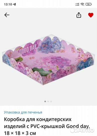 Коробки для кондитерских изделий