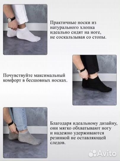 Носки мужские