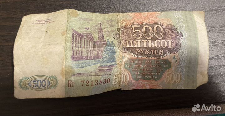 Купюра 500 рублей и 1000 рублей