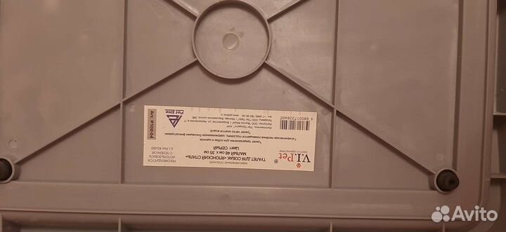 Туалет для собак малый