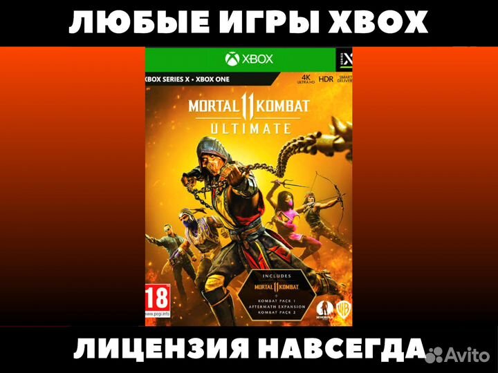 Mortal Kombat 11 Ultimate Xbox - Игры Иксбокс мк11