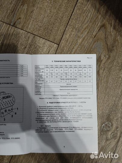 Газовая пушка