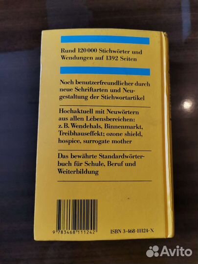 Словарь англо/немецкий, немецко/английский
