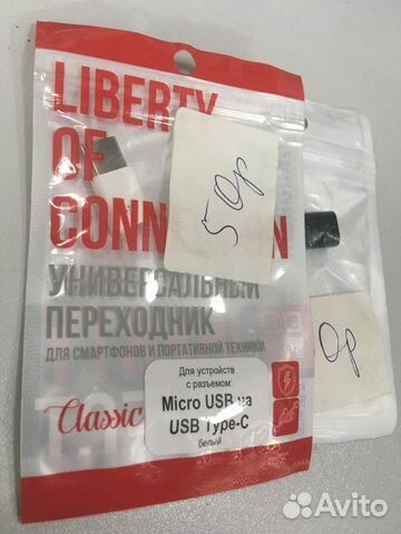 Переходник Micro USB на USB Type-C