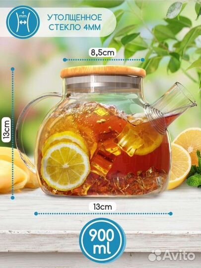 Чайник заварочный новый