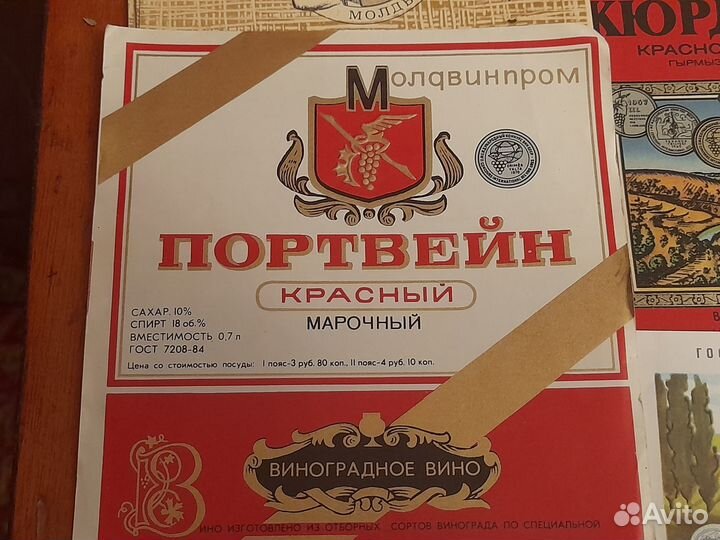 Этикетки на вино СССР