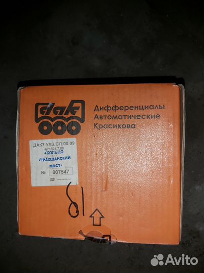 Дифференциал УАЗ