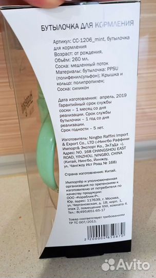 Бутылочки для кормления