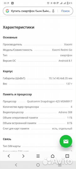 Мобильные телефоны бу редми