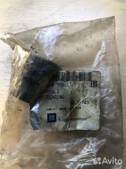 Втулка переднего стабилизатора