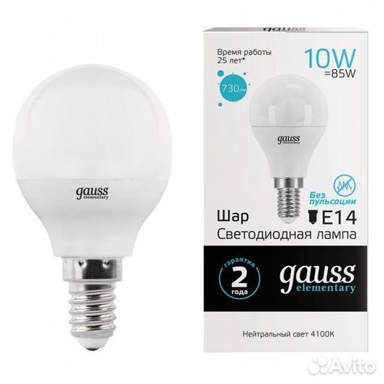 Лампа gauss Elementary 10Вт Е14 LED 730Лм 4100K ша