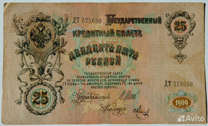 Боны России и Гражданской войны