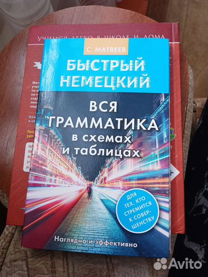 Немецкий язык