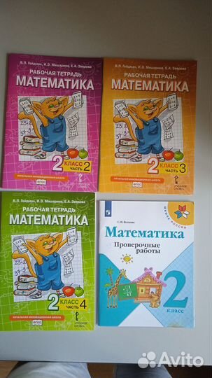 Рабочие тетради Гейдман 2 и 3 класс