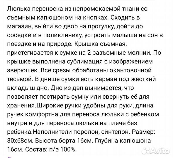 Новая детская люлька переноска