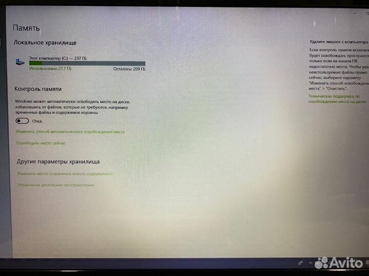 Ноутбук Sony Vaio 17.3