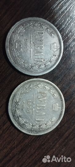 1 рубль 1877 серебро