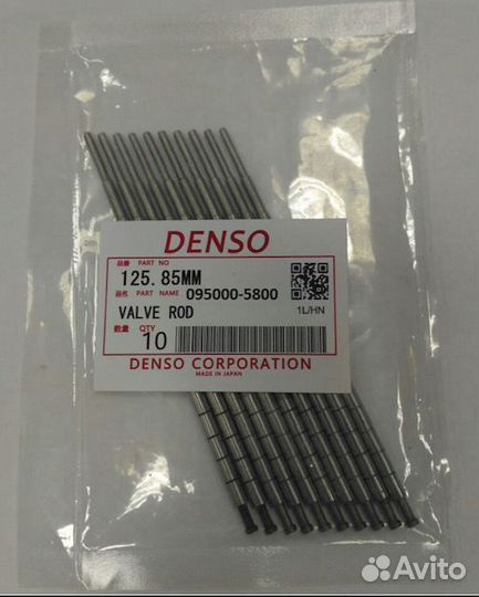 Стержень (поршень) давления- 125.85мм для форсунки