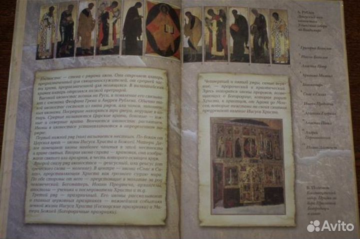 Книга Андрей Рублев