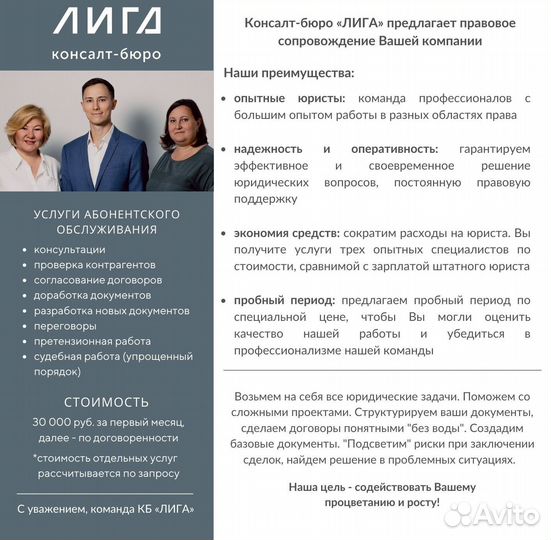 Юридические услуги