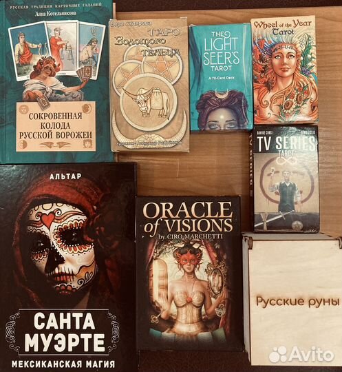 Карты таро, метафорические карты, книги