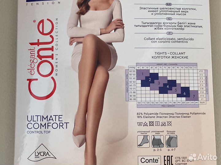 Колготки женские новые