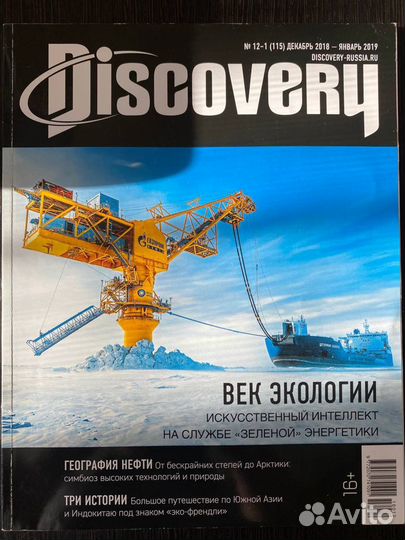 Журналы № 2