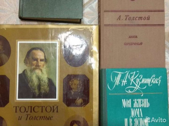 Книги Л. Толстого и о Толстом