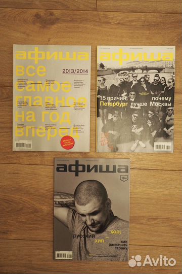 Журнал Афиша