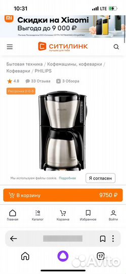 Кофеварка Philips новая