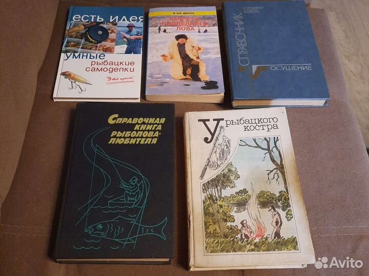 Книги о рыбалке и водоемах