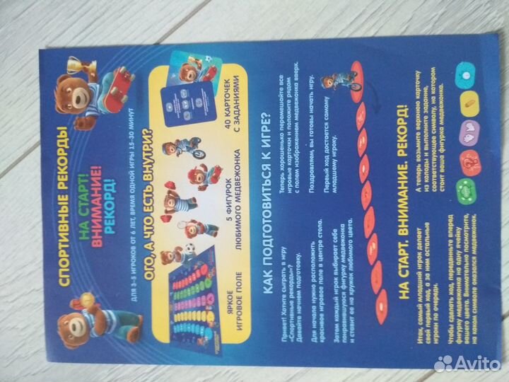 Настольная игра Барни