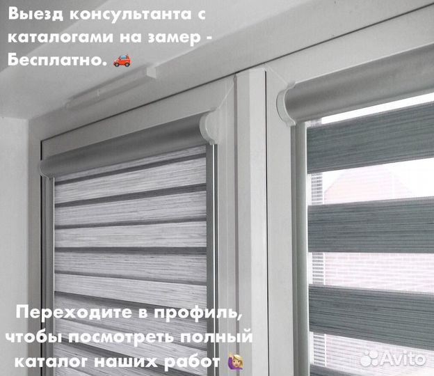 Рулонные Шторы