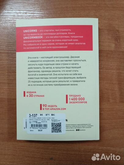 Книга Ни сы