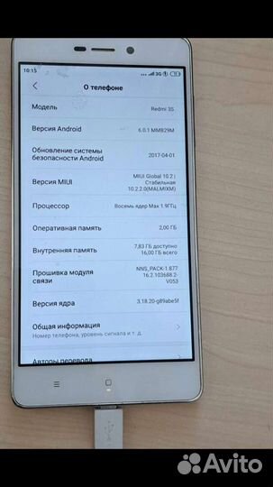Xiaomi Redmi 3S, 2/16 ГБ