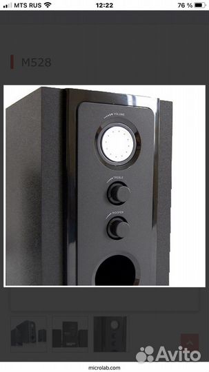 Колонки для компьютера microlab с сабуфером