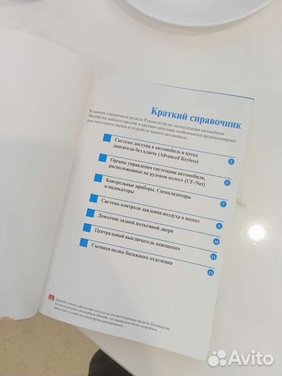 Инструкция по эксплуатации Mazda 6 gh